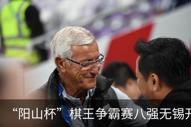 “阳山杯”棋王争霸赛八强无锡开战 丁浩等晋级半决赛